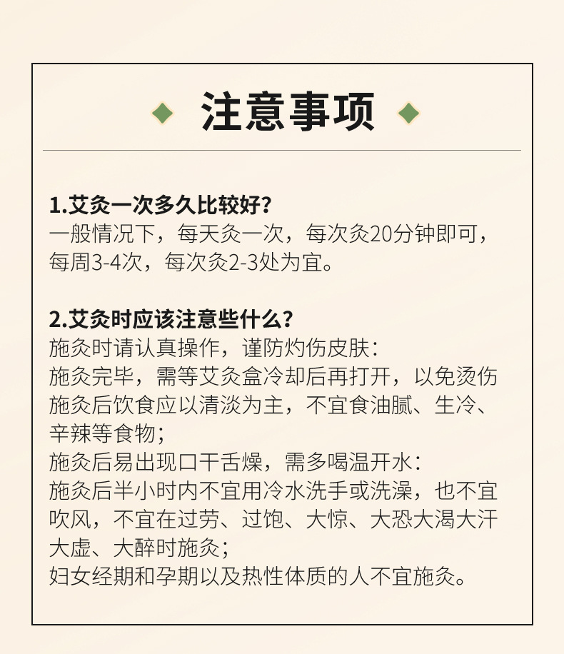 Five-Year Aged Moxa Cones Ai Zhu 20:1 Ratio 1.8x2.7cm 54 Pieces for Moxibustion preparation