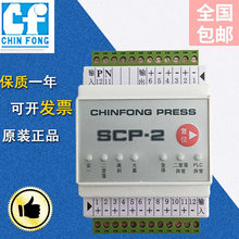 ���崲������SCP-2/1������CHINFONG-PRESS��Ļ�쳣�������ƺ�