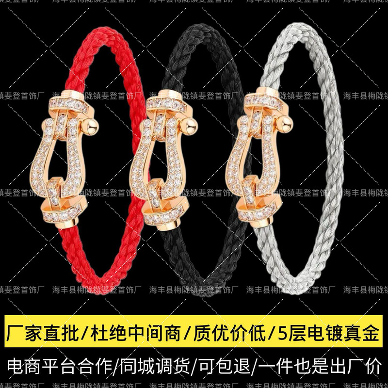 Real Manufacturer Fred Horseshoe Buckle Bracelet 18K Rose Gold Red Rope Steel Wire Full Diamond Men's and Women's Couple's Bracelet