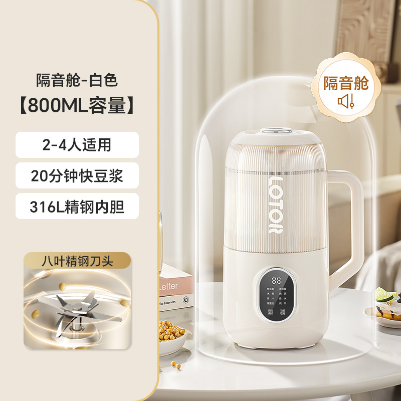 LOTOR 豆乳マシン 1 ～ 5 人用家庭用全自動新しい小型軽音壁破壊無調理無フィルター豆乳マシン|undefined