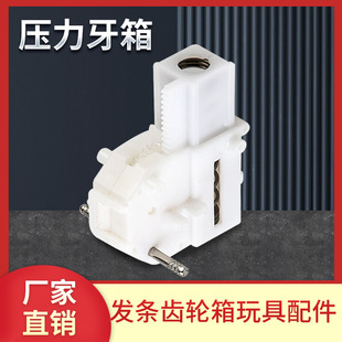 2.5 Pressure Toy Dental Box Press Movement Press Force Toy Chest Duck Accessories Inertia Back Force Dental Box