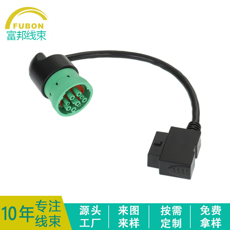 J1939-9P汽车线束OBD2诊断线转接头延长线端子线束改装线插头