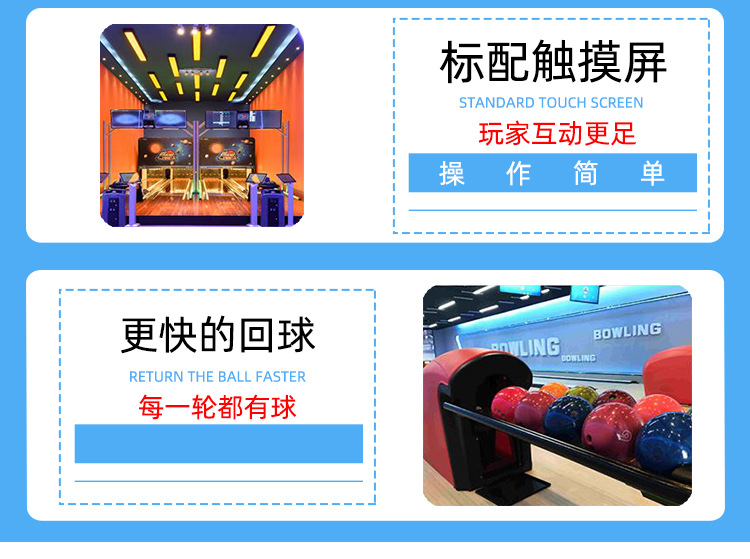保龄球详情8.jpg