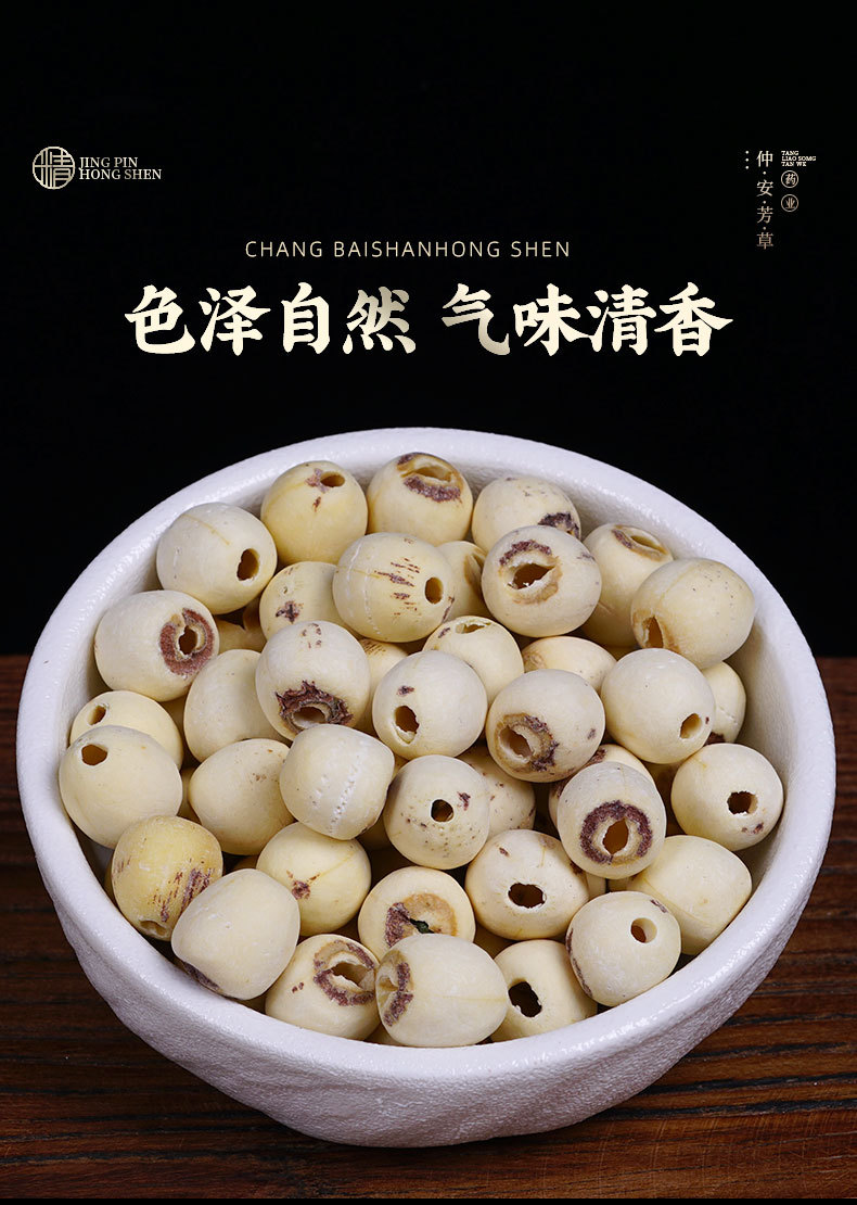 Lotus Seed (Nelumbo nucifera) — Peeled & Core-Removed White Lotus Seeds, Food Herb for Congee & Soup specifications