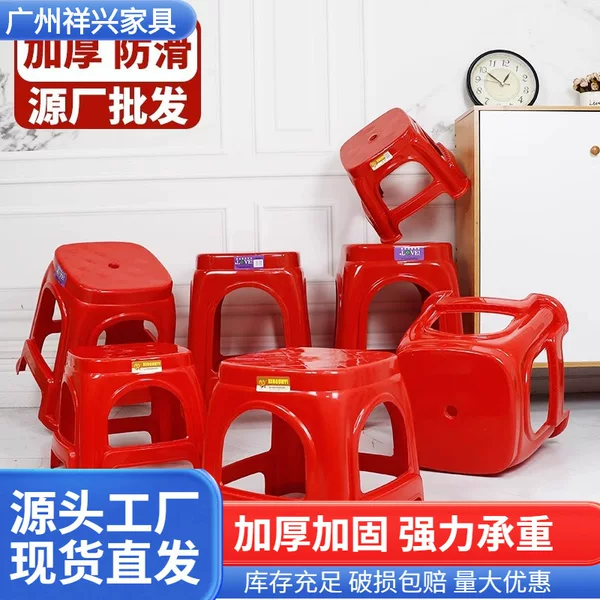 Plastic Stool Thickened Low Stool Household Simple Dining Table Chair Solid Commercial Stool Extra Thick Adult Red High Stool