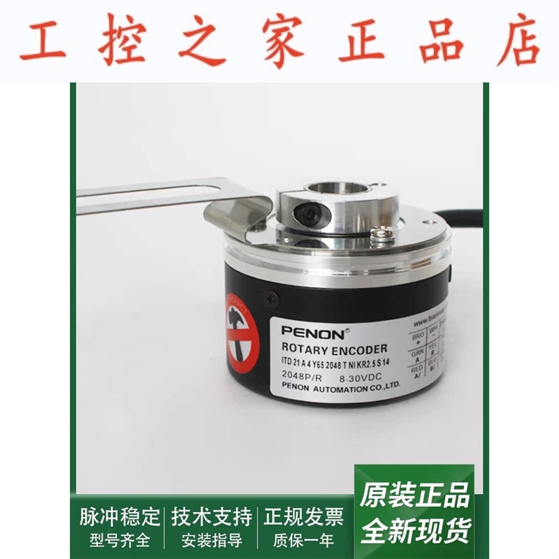 旋转编码器ITD 21 A 4 Y65 2048 H T NI KR1 KR2,5 S 14输出稳定