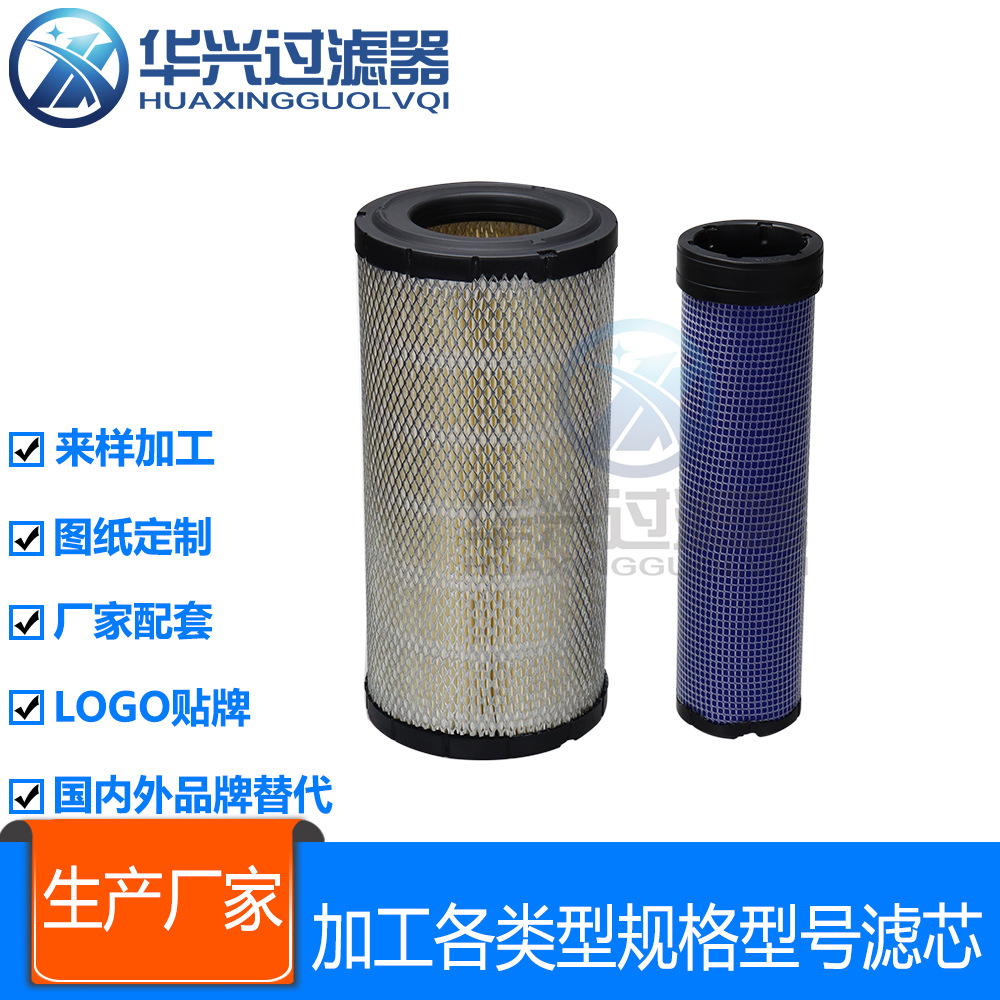 26510337 P827653滤芯柴油发电机组 空气滤芯