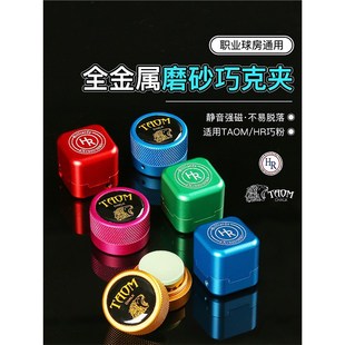 Taom chocolate powder billiards chocolate clip chocolate clip strong magnetic chocolate clip supports magnetic snooker special