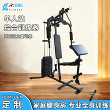 单人站综合训练器家用商用运动健身力量组合多功能健身器材三人站