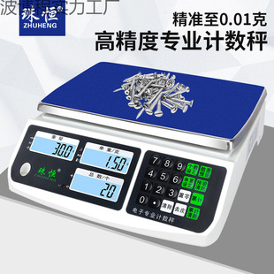 Free Shipping Digital Scale 0.01 Precision Counting Scale 30kg High Precision Gram Scale 0.1g Precision Digital Scale Commercial Industry