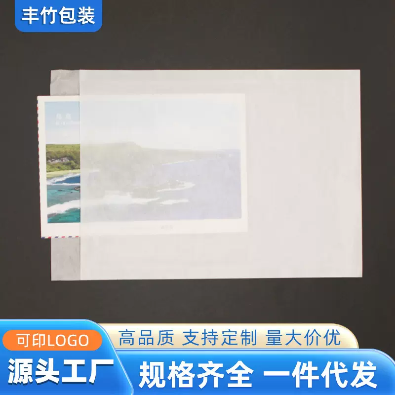 厂家直销格拉辛纸袋半透明蜡光纸袋五金电子led感应小夜灯自粘袋