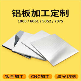 无毛刺激光切割1060纯铝散热铝片 6063/6061铝合金有孔圆片异形片