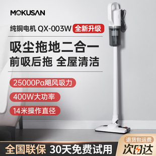 MOKUSAN Wired Vacuum Cleaner Household Large Suction High Power Suction and Towing All-in-One Handheld Sweep, Suction and Wipe Two-in-One