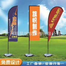 户外广告沙滩旗刀旗羽毛旗单面双面制作数码印刷旗杆室外