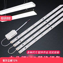 办公长条灯led灯条替换方通吊线灯1.2米灯带光源改装灯芯贴片配件