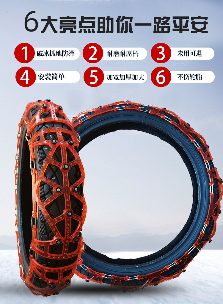 Motorcycle Anti-Slip Chain, Electric Vehicle, Battery-Powered Tricycle, Winter Snow and Mud Terrain Universal Anti-Slip Chain, One-Piece Drop Shipping