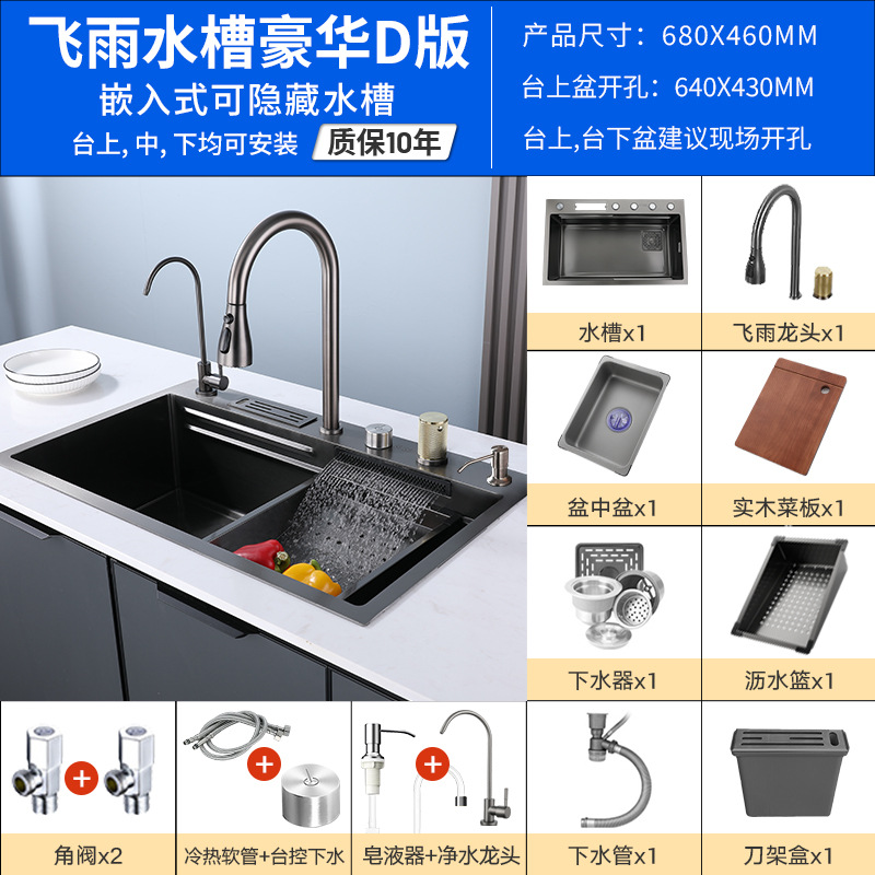 Acero inoxidable SUS304 incrustado volando cascada de lluvia fregadero nano gran fregadero de cocina fregadero