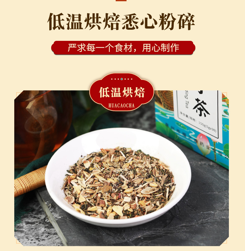 蒲公英苦丁茶2_12.jpg