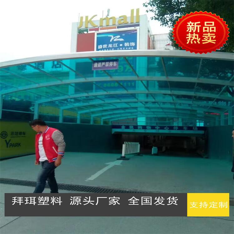 2mm3mm4mm5mm耐力板价格防爆耐力板阳光房车棚雨棚遮阳棚屋面顶棚