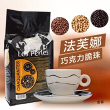 法进口法芙娜黑巧克力脆珠 纯可可脂夹心焦糖度思白装饰球烘焙