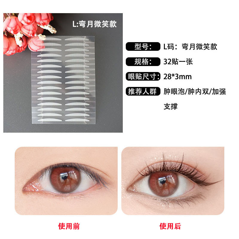 一步成双手柄双眼皮贴隐形无痕自带辅助器定位自然眼贴便携撕拉款|undefined