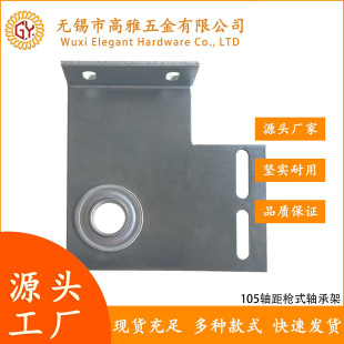 Industrial Door Gun Bearing Rack Metal Retaining Bracket Roller Fixed Retainer Hardware Stamping Accessories