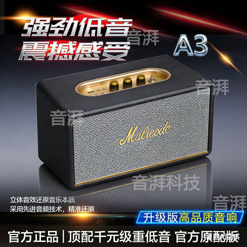 Masoer A3 Bluetooth Speaker Portable Speaker Subwoofer High-Quality Wireless Acton3 Desktop High-End Outdoor