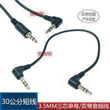 AUX���l���p��3.5MM����ʽ�������̾�һ��һֱ܇������B�Ӿ�30CM