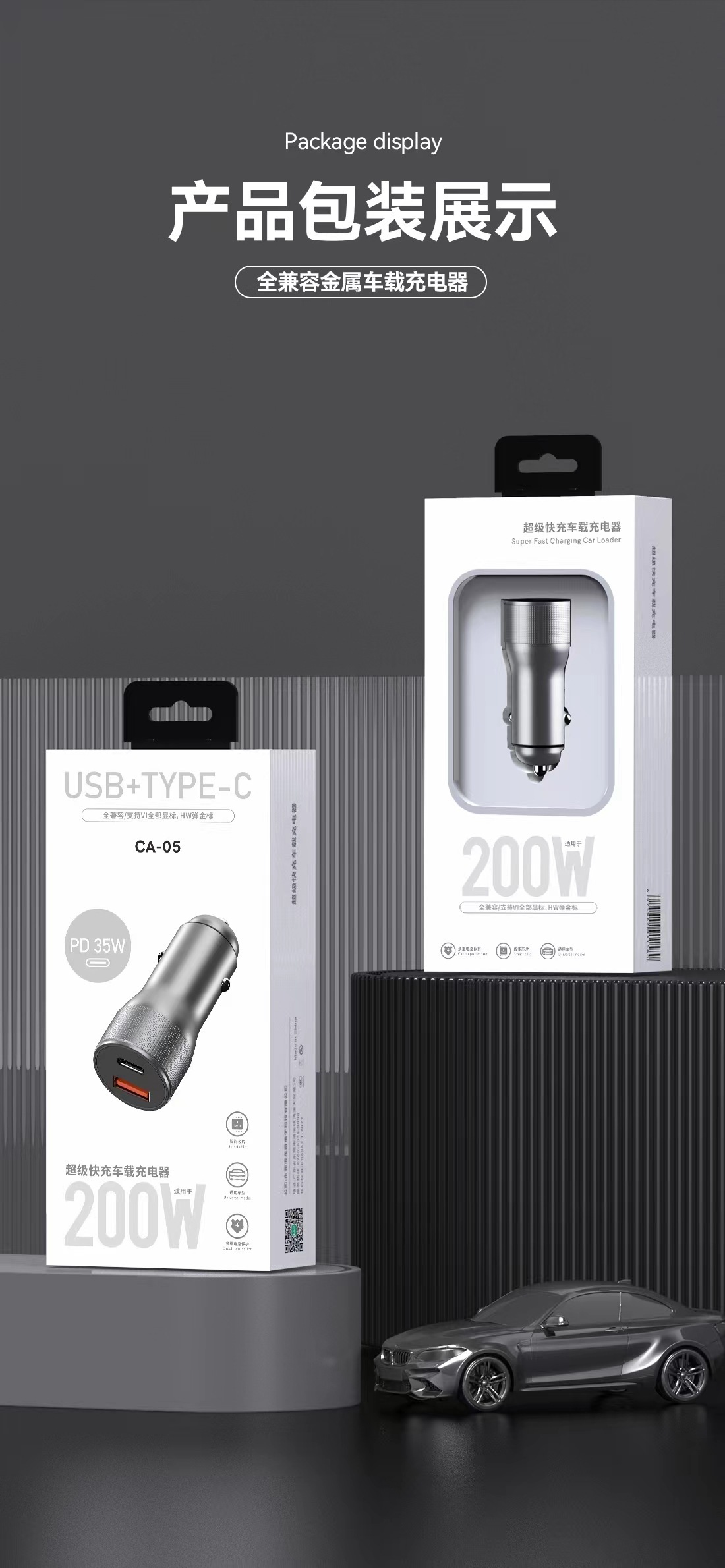 Metal Car Charger Suitable for Android and Apple Mobile Phones Fully Compatible with 200W Flash Charging Usb+Pd35W Car Charger Head