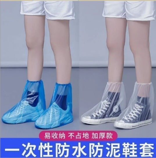 一次性雨鞋套防滑男女防水防污加厚耐磨雨天户外鞋套外穿高中筒|undefined
