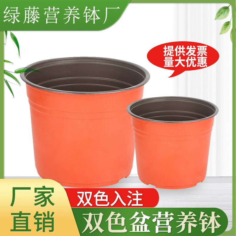Two-color disposable flowerpot