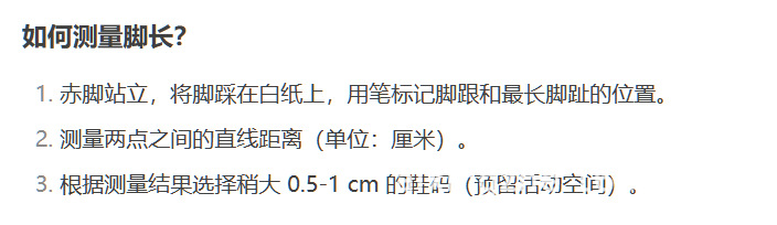 尺码表2.png