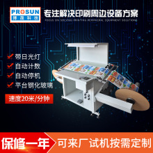 /prosunbosheng.1688.com/