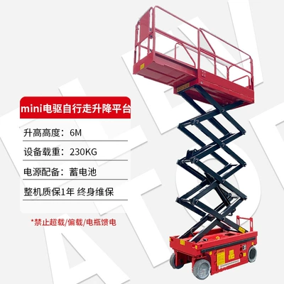 Avtomobil fırlanan platformaları High-Altitude Work Maintenance Vehicle - raise-6m-electric-adjustable-machine-deposit