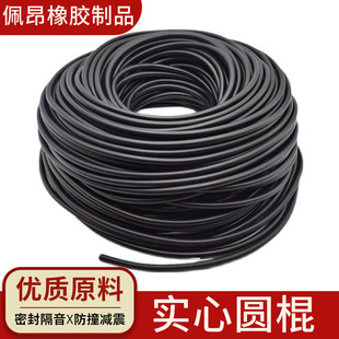 O-strip Ding Qing rubber strip solid round strip seal oil resistance acid and alkali corrosion resistance mechanical shock absorption round rubber rope