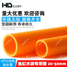 PVC��ɫˮ��UPVCӲ�|����20�ܼ�25���32 40�oˮ���~��ˮ�庣�r50