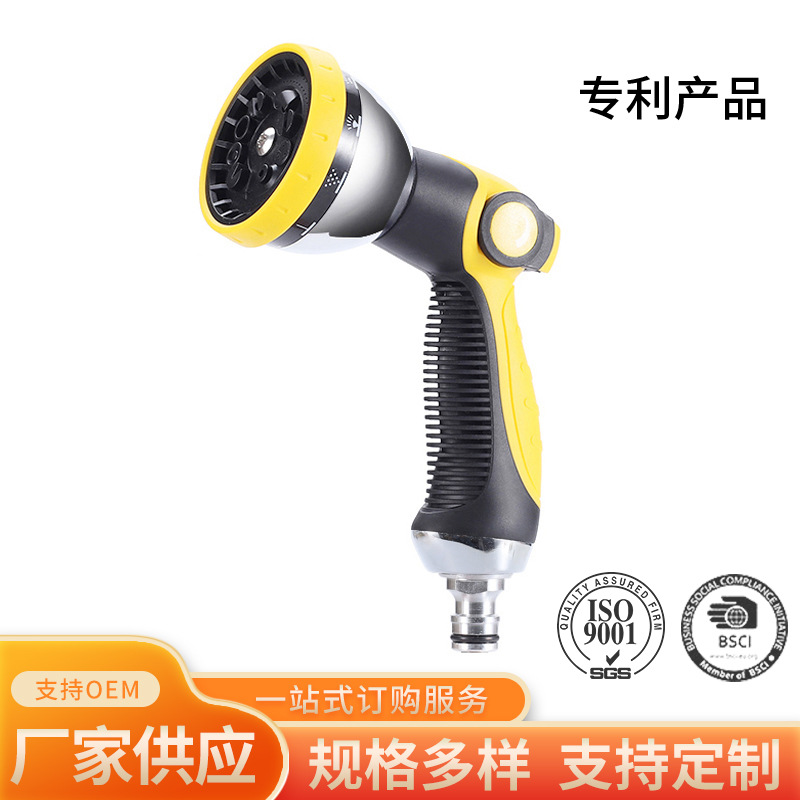 厂家供应园林浇灌喷水枪 10功能金属水枪 家用洗车清洁工具