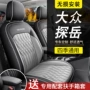 全包四季新款透气座套