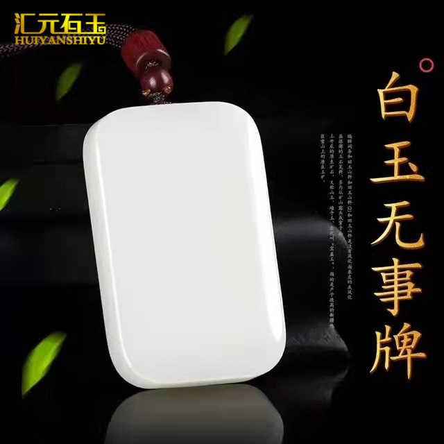天然汗玉平安牌白玉ペンダントレンコン粉色パン牌無事牌ストラップ生中継ソース卸売り|undefined
