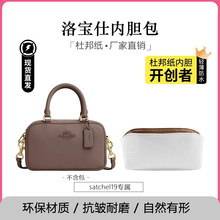 mޢSatchel 19đСpŰηˮռ{玧