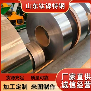 精密合金1J79钢带 79НМ卷材  厂家直销 价格优惠 耐磨耐腐蚀