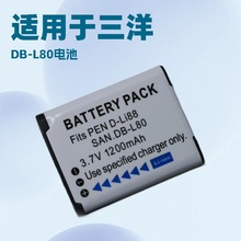 DB-L80늳� �m��Sanyo����CG11 CG10 GH1 GH3 CS1 X1200 X1220 GX