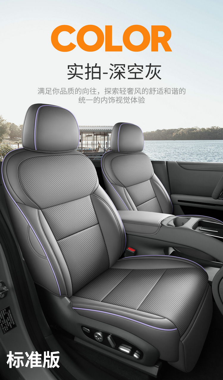 Xiaopeng MONA L03 Special Car Seat Cover, All-Season Universal Full-Coverage Cushion, Leather Breathable Perforated Seat Cover