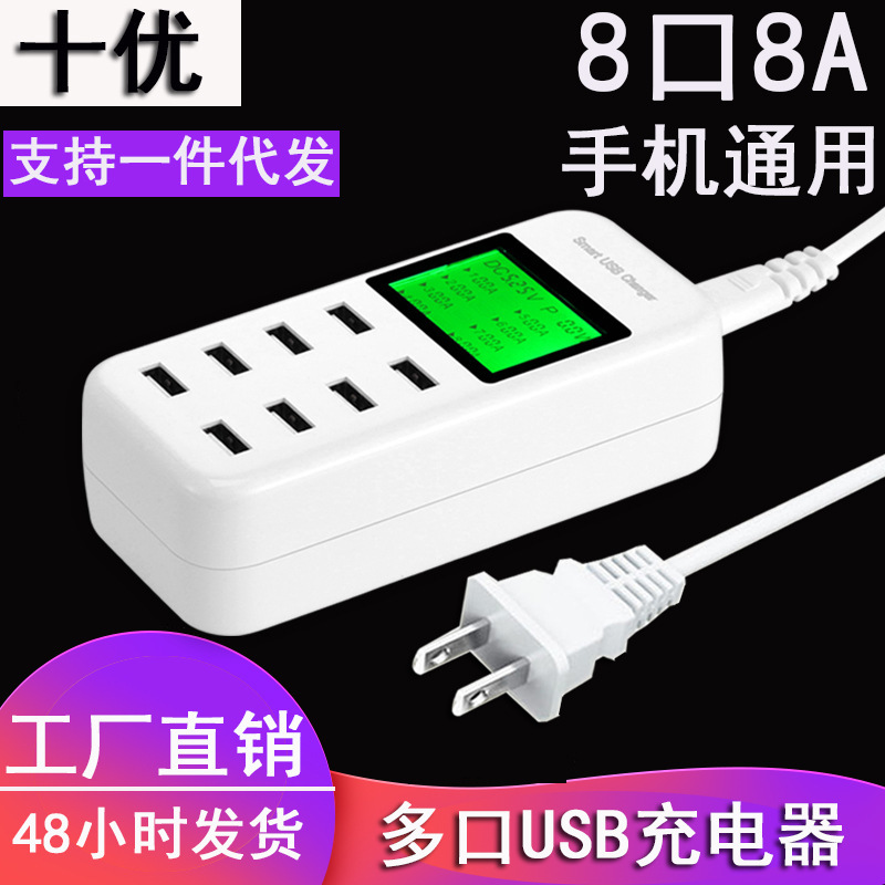 Smartphone charger head multi-port 8usb multifunctional porous 5V2.4A socket adapter factory direct sales
