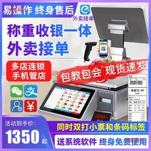 称重收银收银机条码秤双屏果蔬一体生鲜超市电子秤水果收款散称