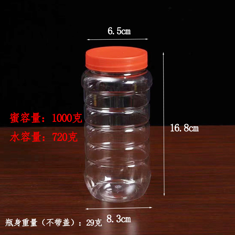 Botella de miel de dos jin, botella de plástico transparente, botella de salsa, botella de chile, botella de envasado, botella sellada, botella de sellado, botella de boca ancha