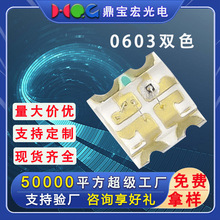 ����0603˫ɫ����0603˫ɫled���������0603������˫ɫ����