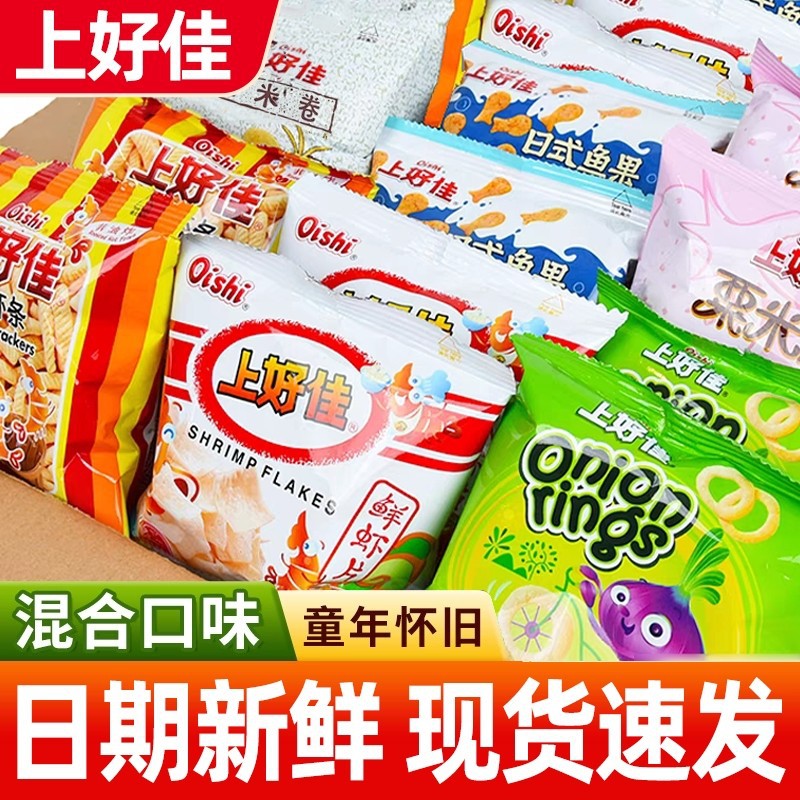 Oishi Fresh Shrimp Chips, Shrimp Sticks, Potato Chips, Onion Snacks for Kindergarten Kids, Large Quantity, Cheap Price