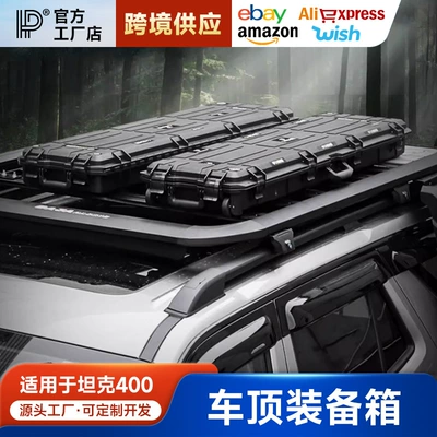 roof box 45L large – Roof box