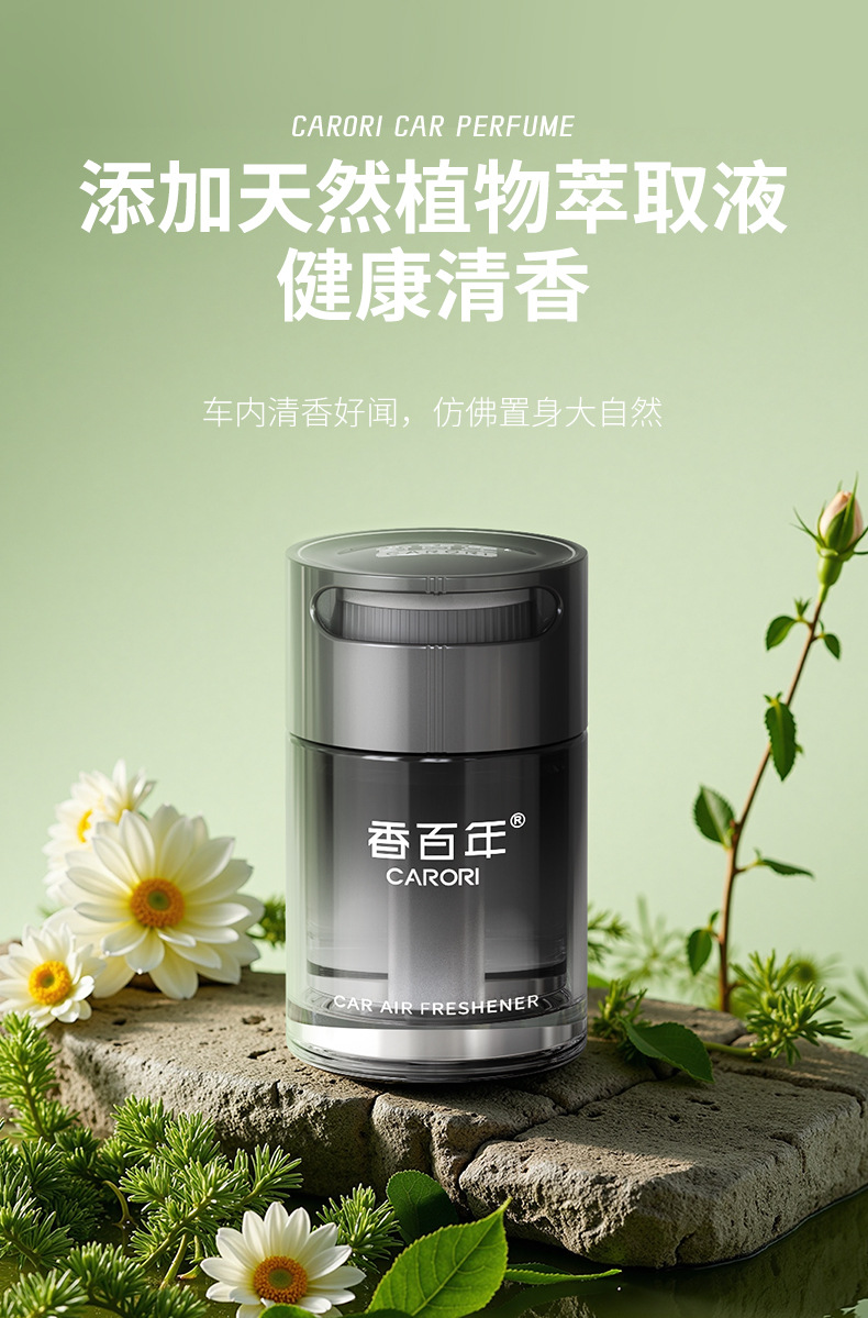 Centennial Car Aromatherapy 2025 New High-End Car Perfume Car Fragrance Car Air Purification Ornaments